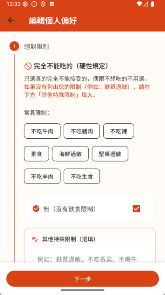 Personal Preferences