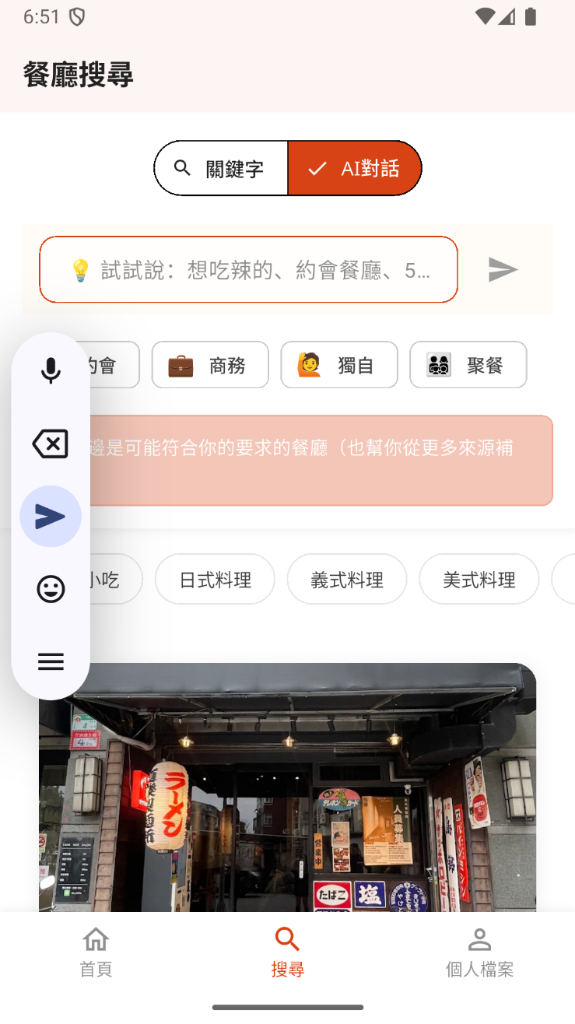 Conversational Search